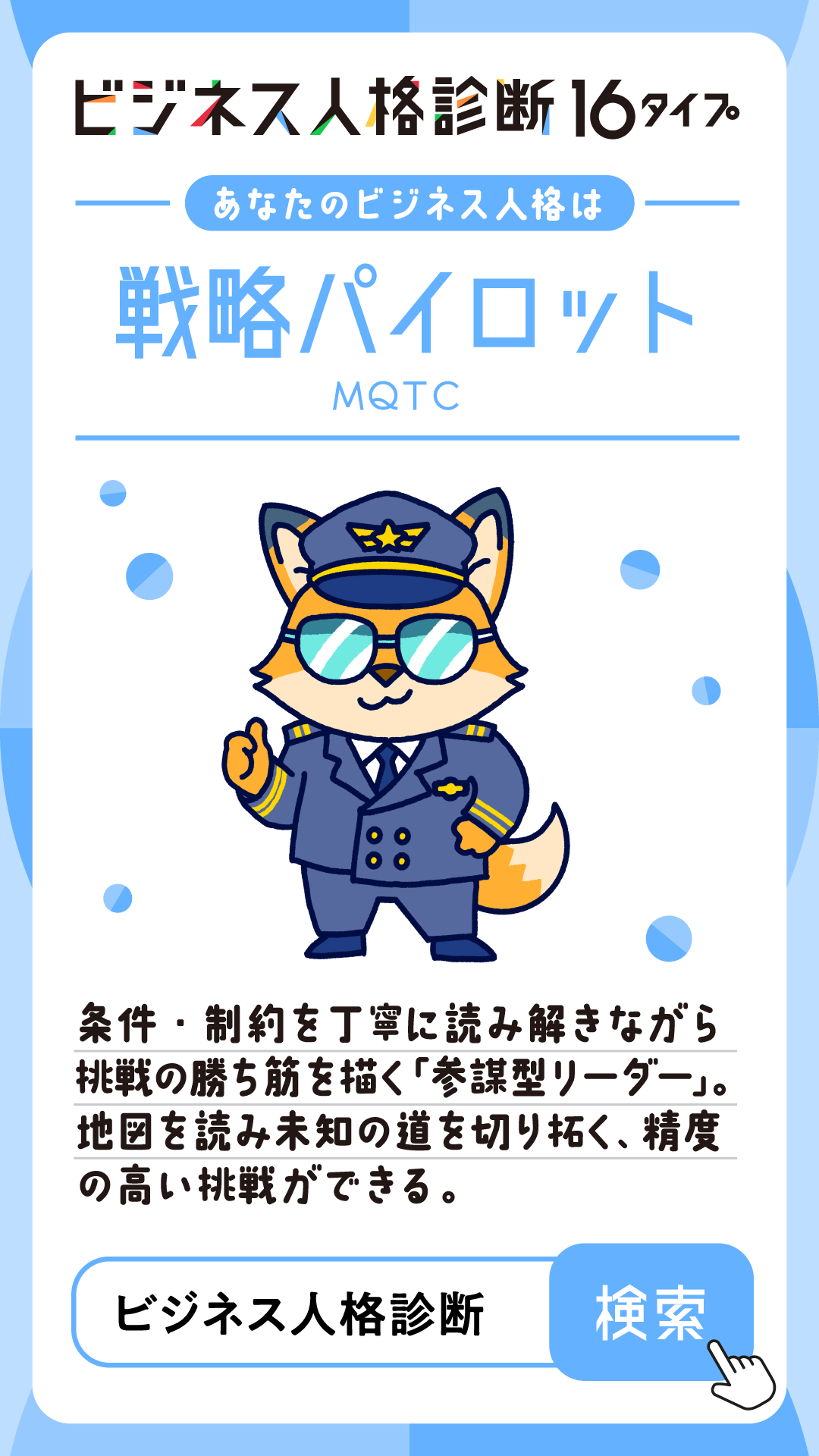 診断結果