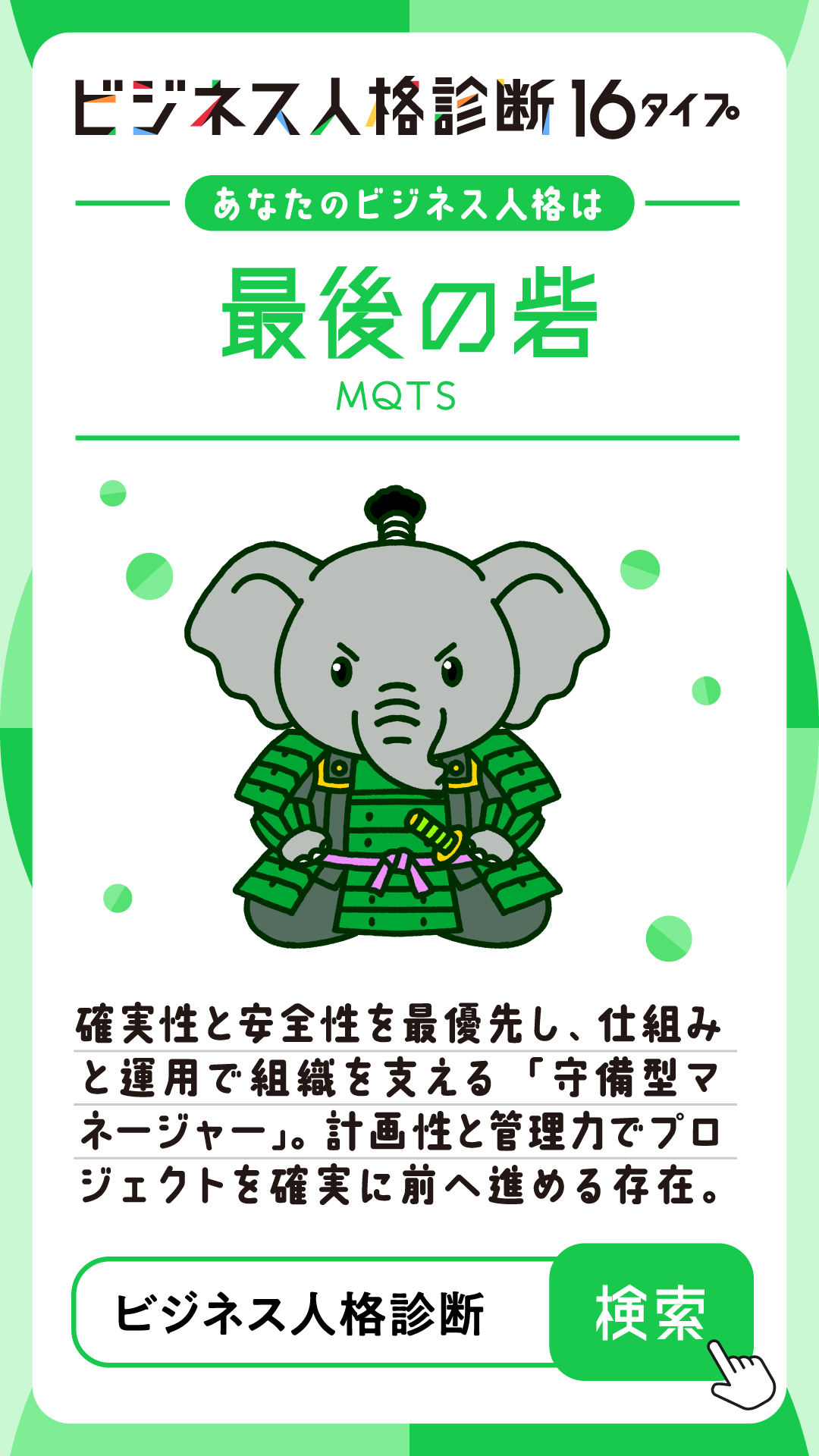 診断結果