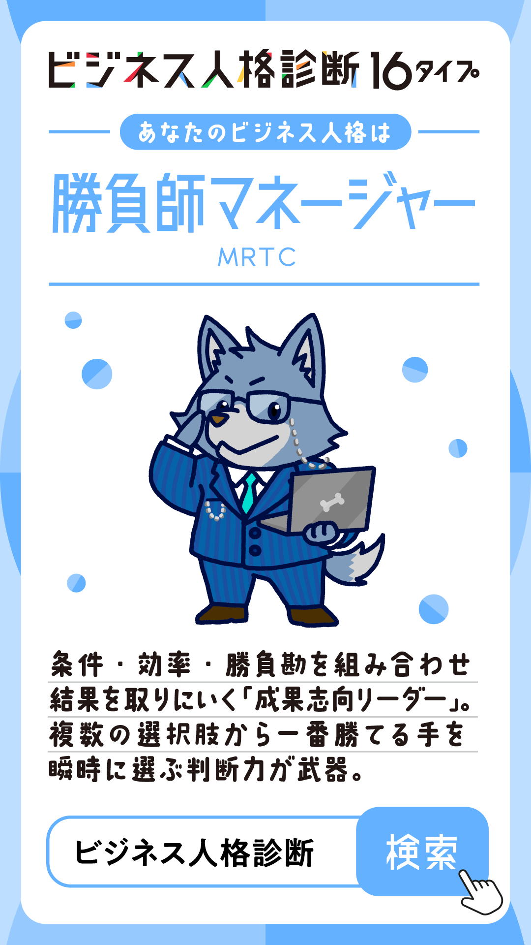 診断結果