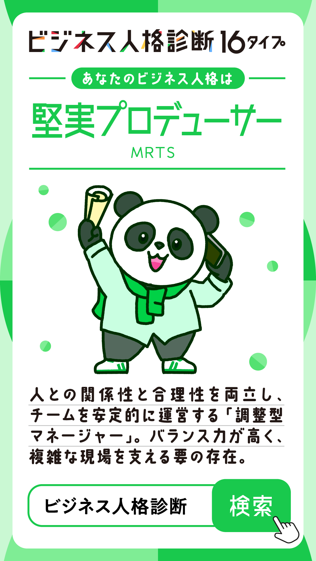 診断結果