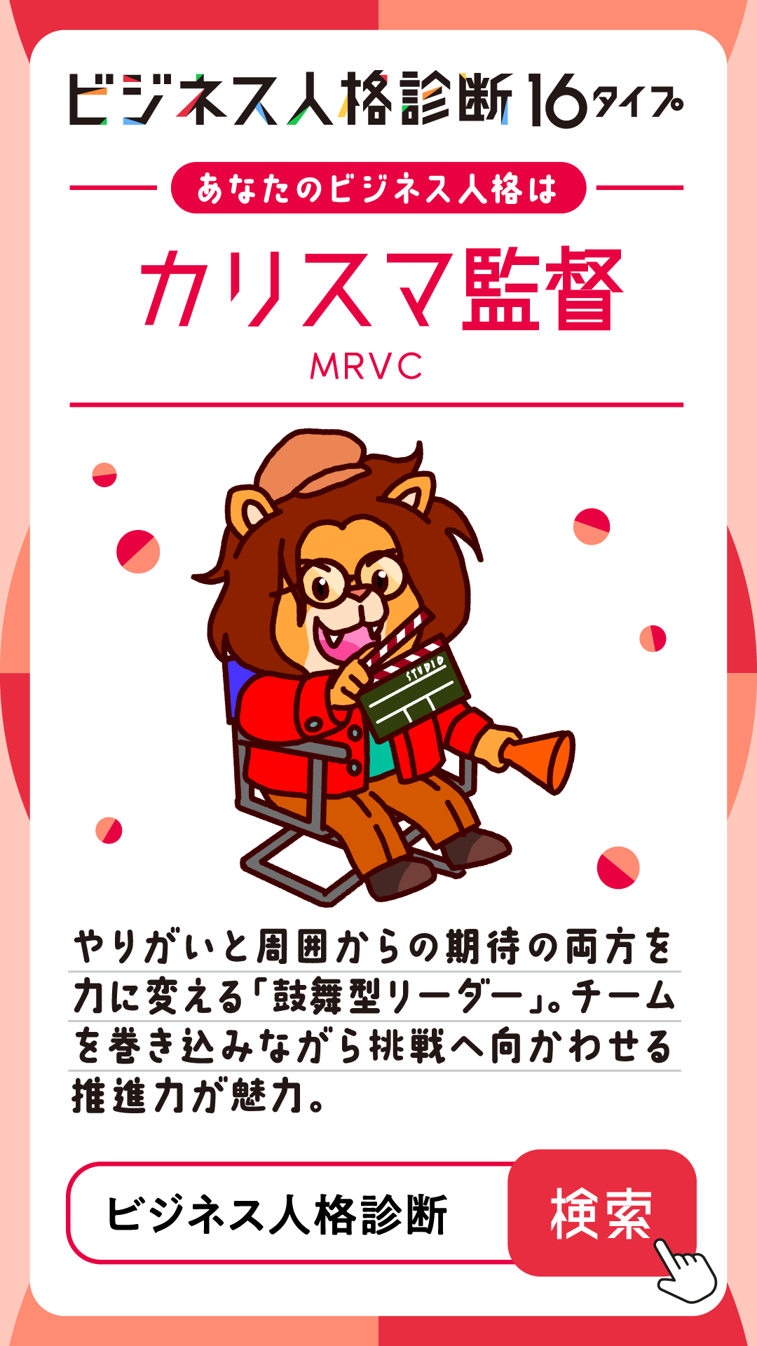診断結果