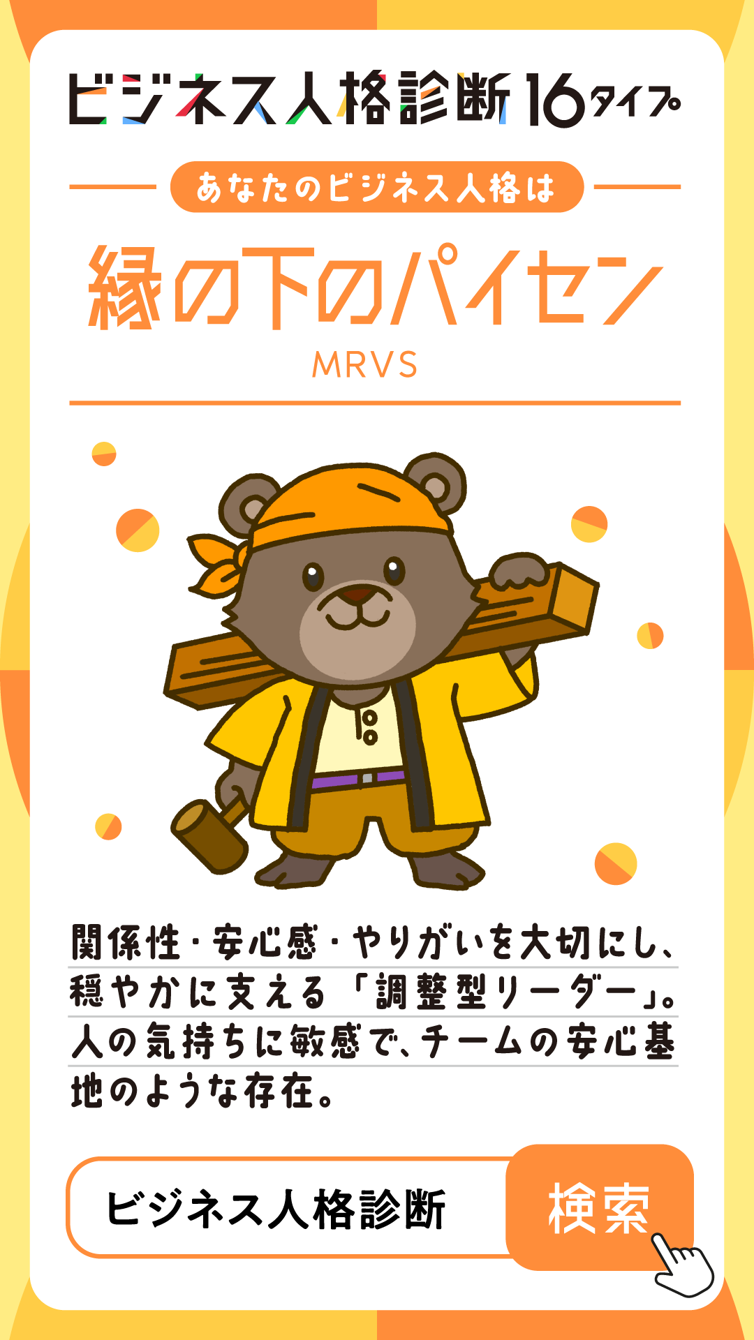 診断結果