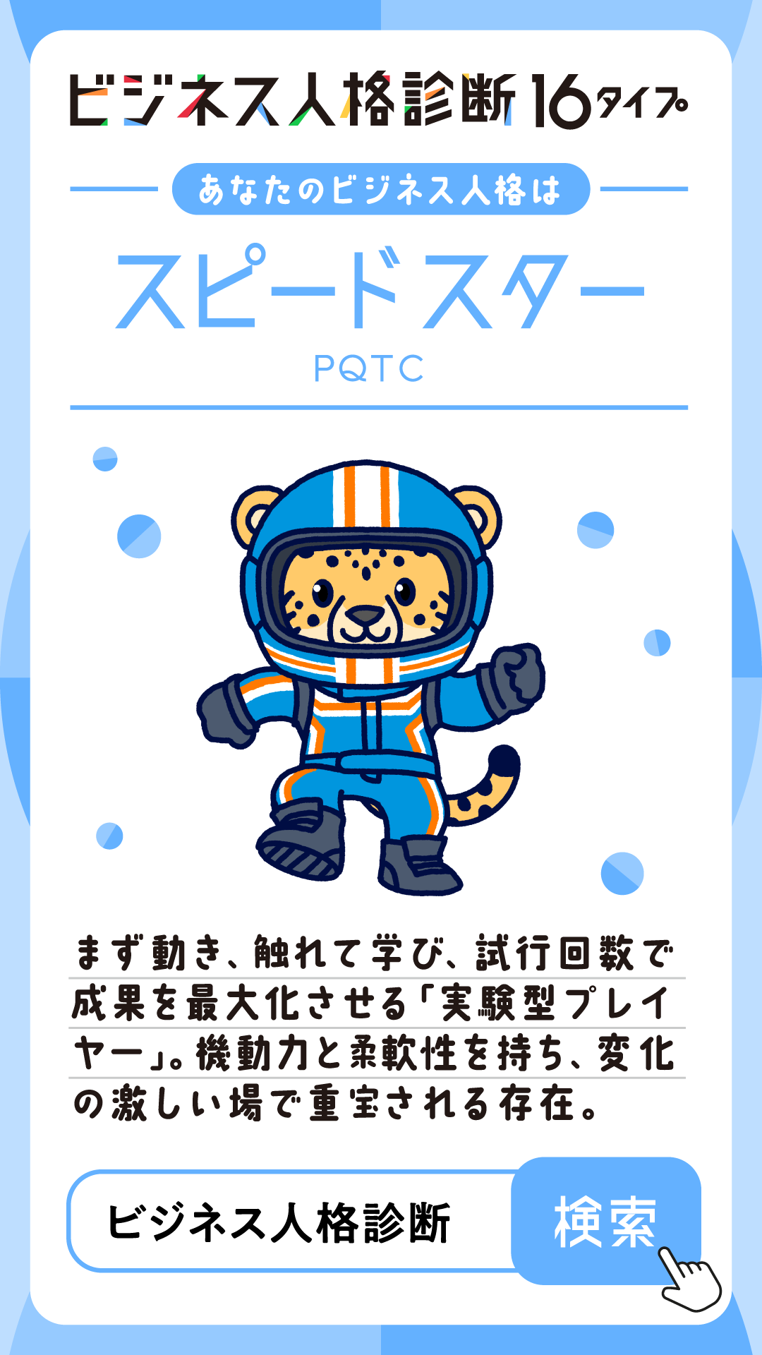 診断結果