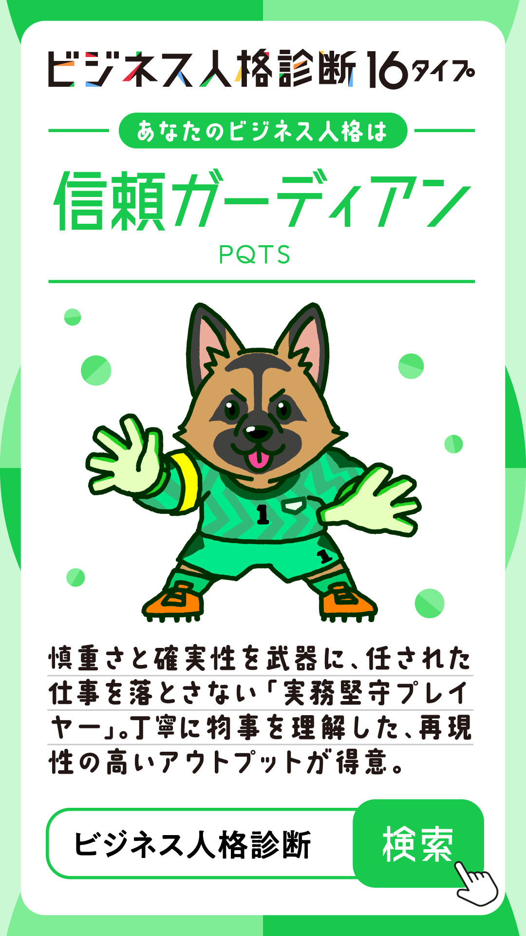 診断結果