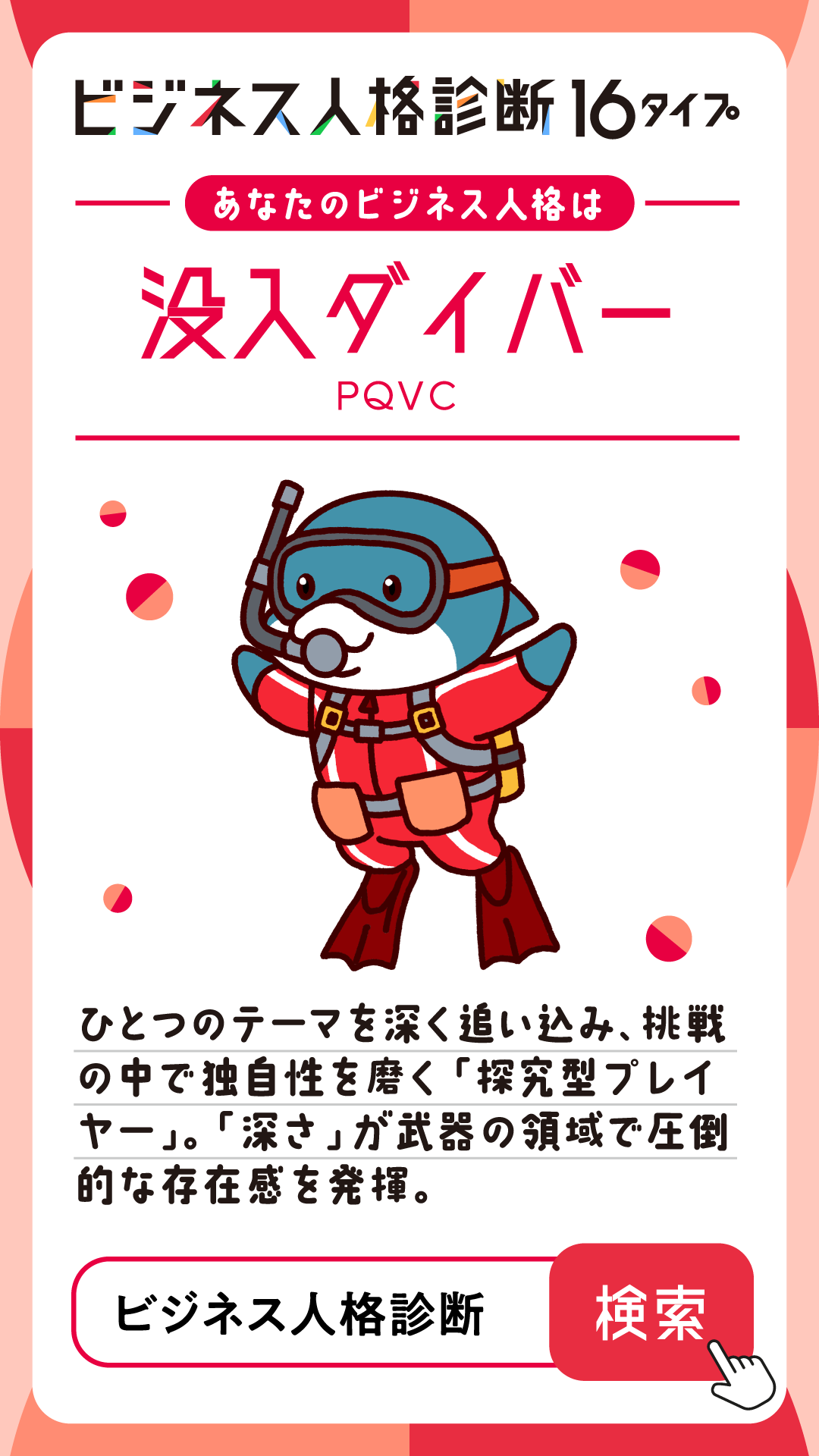 診断結果