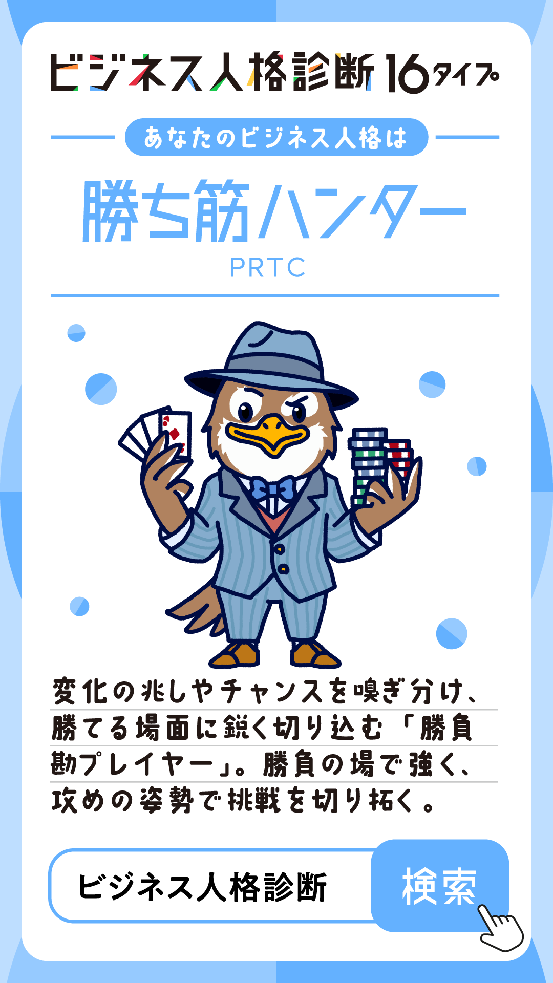 診断結果