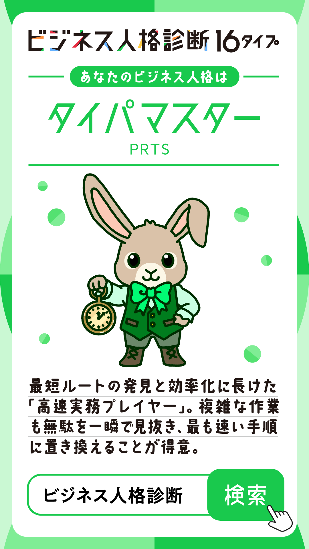 診断結果