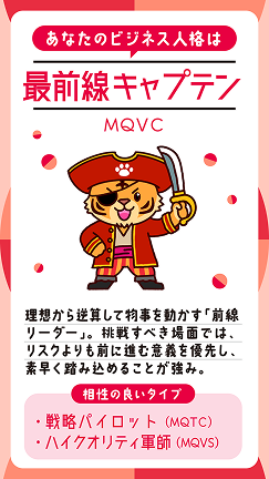 最前線キャプテン