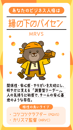 縁の下のパイセン