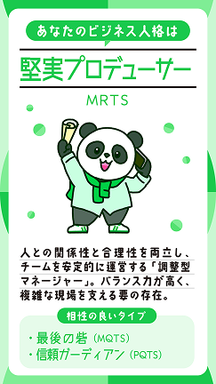 堅実プロデューサー